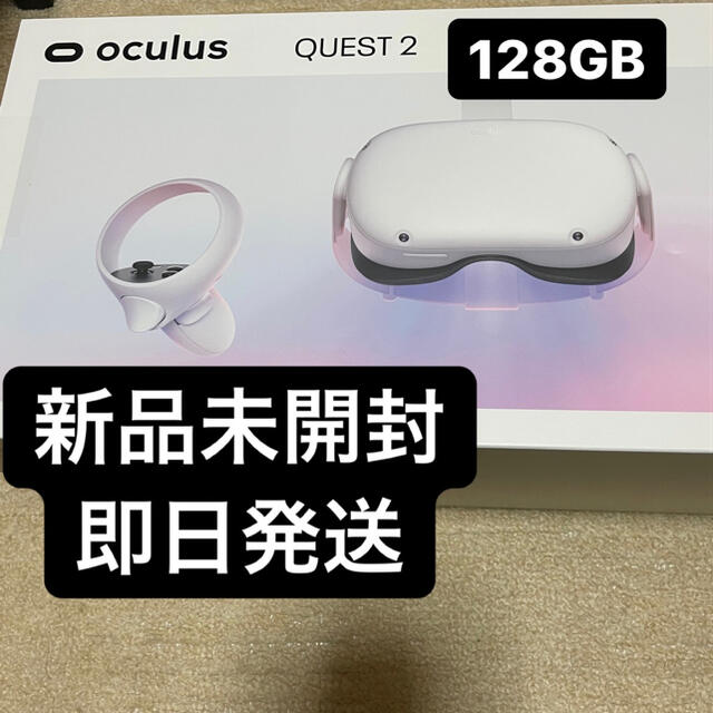 PlayStation VR(プレイステーションヴィーアール)のオキュラスクエストoculus quest 2 128gb 新品未開封 未使用 エンタメ/ホビーのゲームソフト/ゲーム機本体(家庭用ゲーム機本体)の商品写真