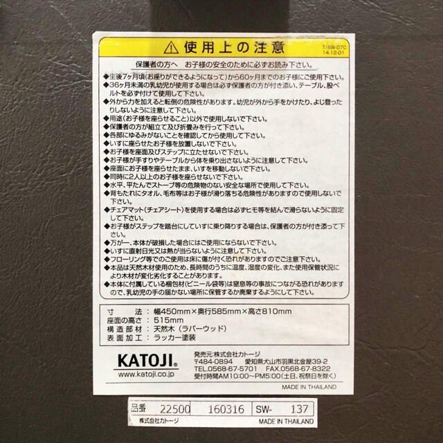 KATOJI(カトージ)のKATOJI カトージ 木製ハイチェア   ベビーチェア　子供用椅子　ハイチェア キッズ/ベビー/マタニティの寝具/家具(その他)の商品写真