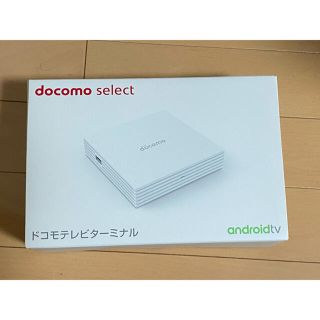 エヌティティドコモ(NTTdocomo)のdocomo select ドコモテレビターミナル ホワイト(その他)