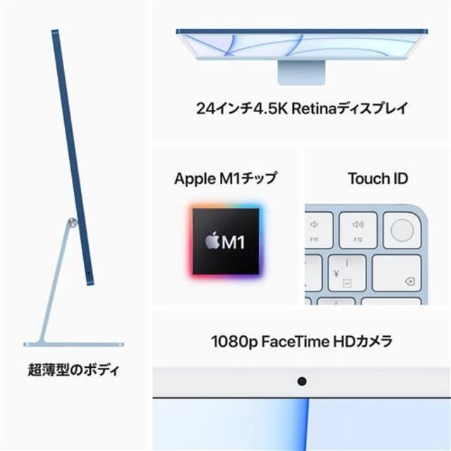 【新型】アップル 24インチiMac　Retina4.5K【パープル】