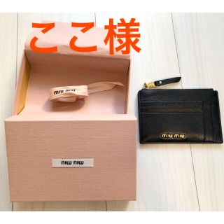 ミュウミュウ(MIU MIU)の【美品】MIUMIU フラグメントケース 黒 カードケース(財布)