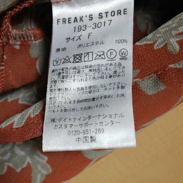 FREAK'S STORE(フリークスストア)のフリークスストア　更紗柄プリントブラウス レディースのトップス(シャツ/ブラウス(長袖/七分))の商品写真