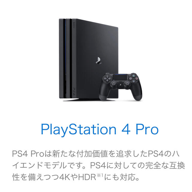 PlayStation4 Pro グレイシャー・ホワイト 1TB 送料込み 9