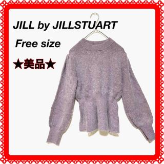 ジルバイジルスチュアート(JILL by JILLSTUART)の【美品】ジルバイジルスチュアートペプラムニットトップスフリーサイズ(ニット/セーター)