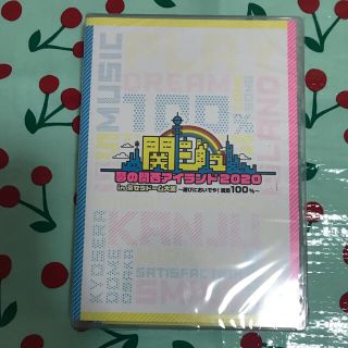 関ジュ DVD 夢の関西アイランド2020 in 京セラドーム大阪(アイドルグッズ)