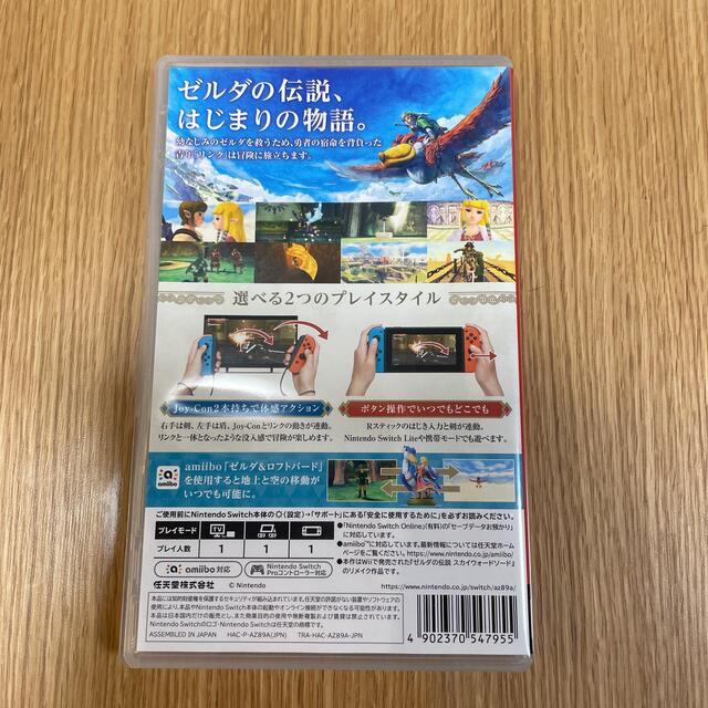 Nintendo Switch(ニンテンドースイッチ)のゼルダの伝説 スカイウォードソード HD Switch エンタメ/ホビーのゲームソフト/ゲーム機本体(家庭用ゲームソフト)の商品写真