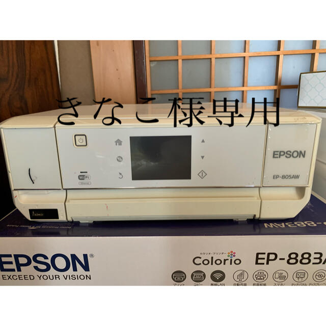 EPSON(エプソン)のエプソン　プリンター　EP-805ＡＷ スマホ/家電/カメラのPC/タブレット(PC周辺機器)の商品写真