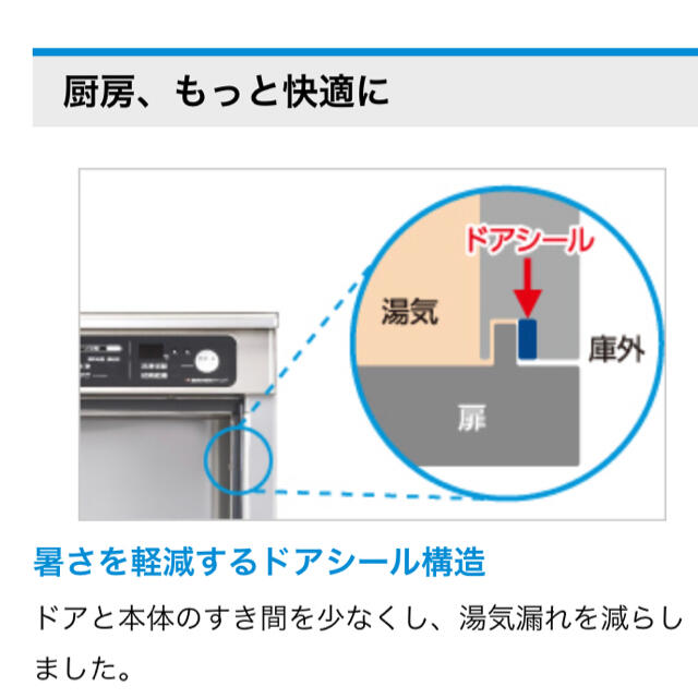 ホシザキ　食器洗浄機　JWE-400TUB スマホ/家電/カメラの生活家電(食器洗い機/乾燥機)の商品写真