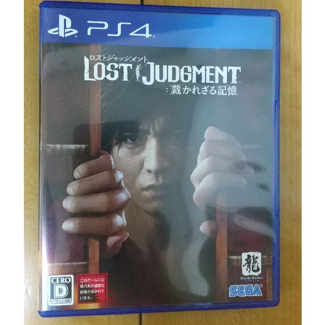 PS4 LOST JUDGEMENT ロストジャッジメント 裁かれざる記憶