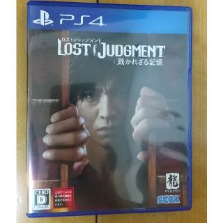 セガ(SEGA)のPS4 LOST JUDGEMENT ロストジャッジメント 裁かれざる記憶(家庭用ゲームソフト)