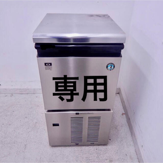 期間限定　ホシザキ　製氷機　IM-25M 省エネモデル(調理道具/製菓道具)