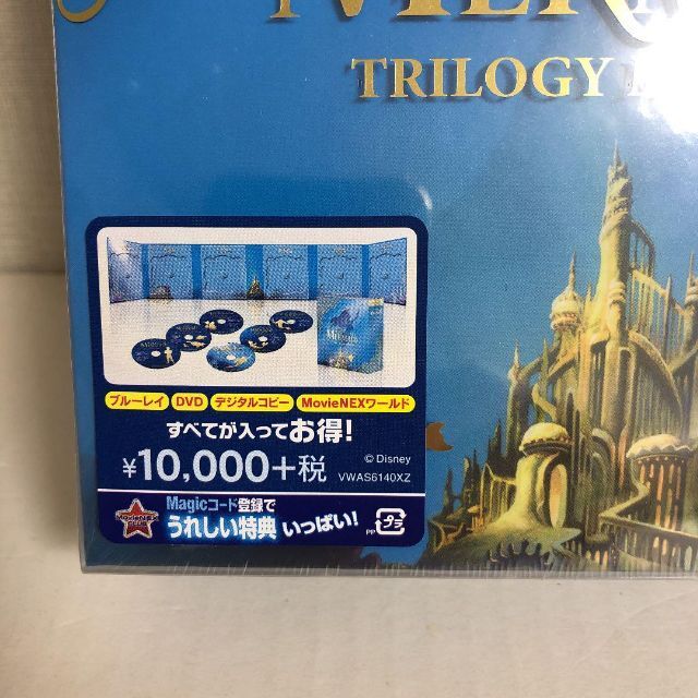 Disney(ディズニー)の【新品2点セット】si-no0317様 専用　＊他の方はご遠慮願います。 エンタメ/ホビーのDVD/ブルーレイ(アニメ)の商品写真