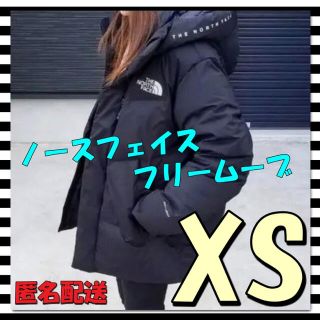 ザノースフェイス(THE NORTH FACE)の【たんたろう様】XS ノースフェイス　フリームーブ    メンズ　レディース(ダウンジャケット)