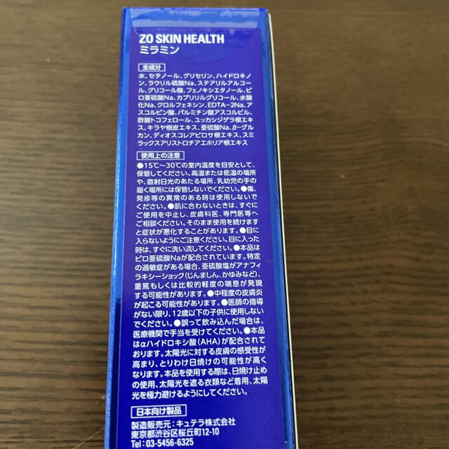 あまね様 専用ゼオスキン バランサートナー ミラミン 定価¥21,120 海外