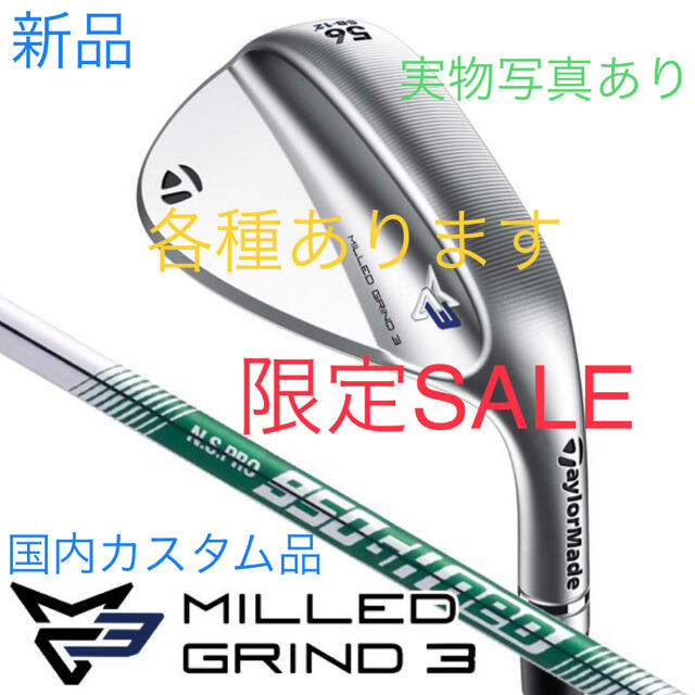 TaylorMade(テーラーメイド)のミルドグラインド3 クローム ウェッジ N.S.PRO 950GH neo スポーツ/アウトドアのゴルフ(クラブ)の商品写真