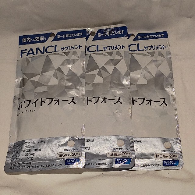 FANCL(ファンケル)のホワイトフォース20日分×3袋 コスメ/美容のダイエット(ダイエット食品)の商品写真