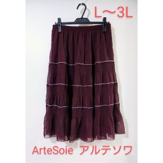 【ArteSoie】秋物 アルテソワ プリーツ ティアード スカート QVC(ロングスカート)