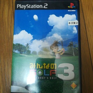 みんなのゴルフ3(家庭用ゲームソフト)