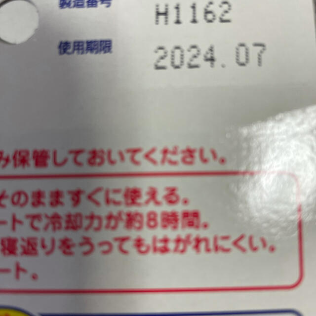 小林製薬(コバヤシセイヤク)の熱さまシート 大人用 2枚×4包　 エンタメ/ホビーのエンタメ その他(その他)の商品写真