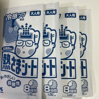 コバヤシセイヤク(小林製薬)の熱さまシート　大人用　2枚 ✖️4包(その他)