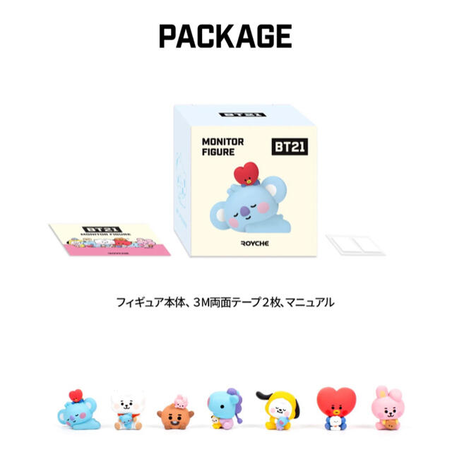 防弾少年団(BTS)(ボウダンショウネンダン)のBt21 BTS モニターフィギュア ベビー COOKY グク エンタメ/ホビーのタレントグッズ(アイドルグッズ)の商品写真