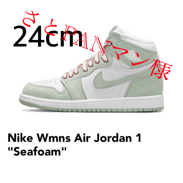 Nike Wmns Air Jordan 1 "Seafoam" 24cm靴/シューズ