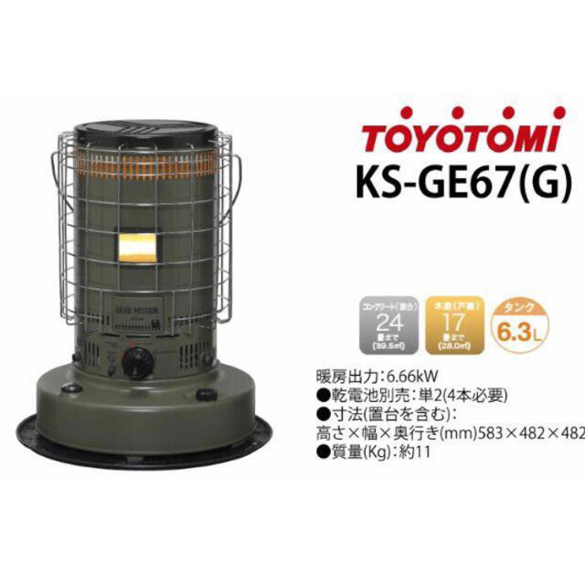 ギアミッション ストーブ GEAR MISSION KS-GE67(G)-