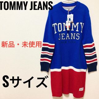 トミーヒルフィガー(TOMMY HILFIGER)の【新品・未使用】【タグ付き】tommy jeans ロング　ニット　ワンピース(ニット/セーター)