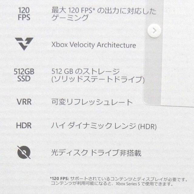 Microsoft(マイクロソフト)のMicrosoft Xbox Series S RRS-00015 本体 エンタメ/ホビーのゲームソフト/ゲーム機本体(家庭用ゲーム機本体)の商品写真