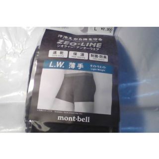 モンベル(mont bell)のトランクス　mont bell　前開き　L(トランクス)