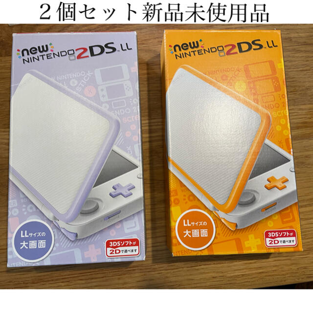 【美品】Newニンテンドー2DS LL ホワイト×ラベンダー