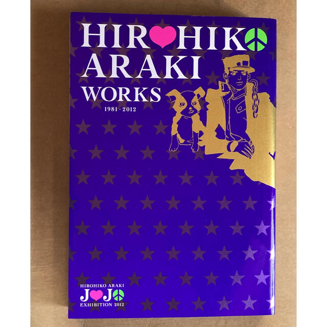 jojo展　図録『HIROHIKO ARAKI WORKS』荒木飛呂彦　ジョジョ