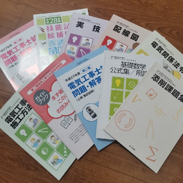 おトク】 ユーキャン 電気工事士2級 資格+検定 - flaviogimenis.com.br 「最新予約アイテム」 ユーキャン 第二種電気工事士 合格指導講座 セット まとめ売り 参考書