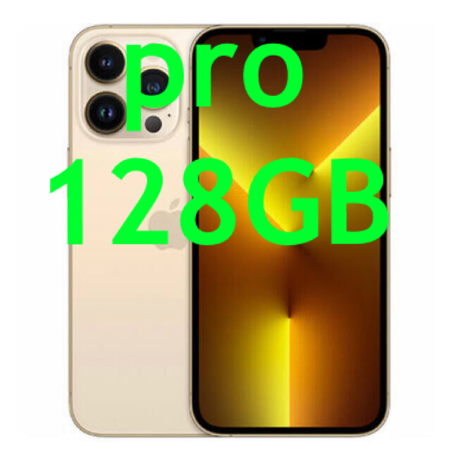 新品未使用 本体 iPhone 13 pro 128GB ゴールド  シムフリー