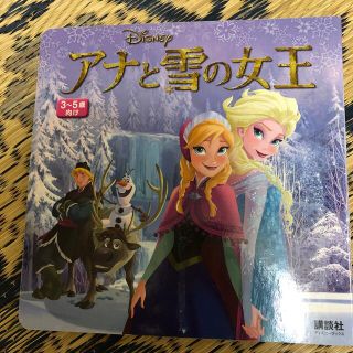 アナと雪の女王(その他)