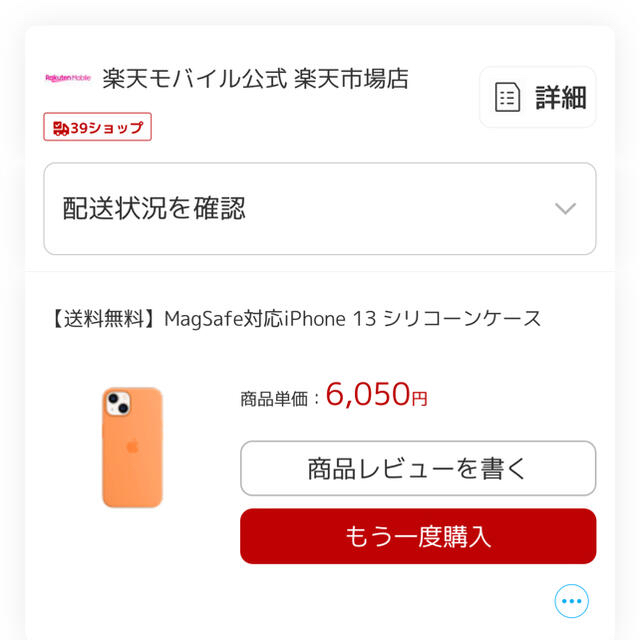 Apple(アップル)のiPhone13純正シリコンケース スマホ/家電/カメラのスマホアクセサリー(iPhoneケース)の商品写真