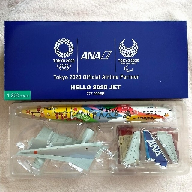 HELLO 2020 JET のモデルプレーン-