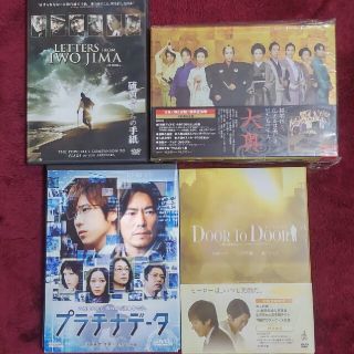 アラシ(嵐)の✰最終値下げ✰激安 半額以下 嵐 ニノ DVD4点セット(日本映画)