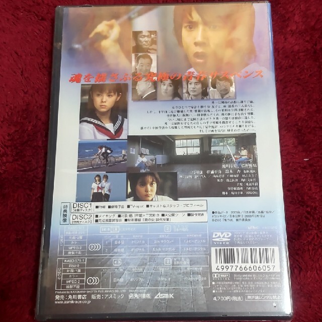 嵐(アラシ)の✰最終値下げ✰激安 新品 青の炎 特別版 DVD エンタメ/ホビーのDVD/ブルーレイ(日本映画)の商品写真