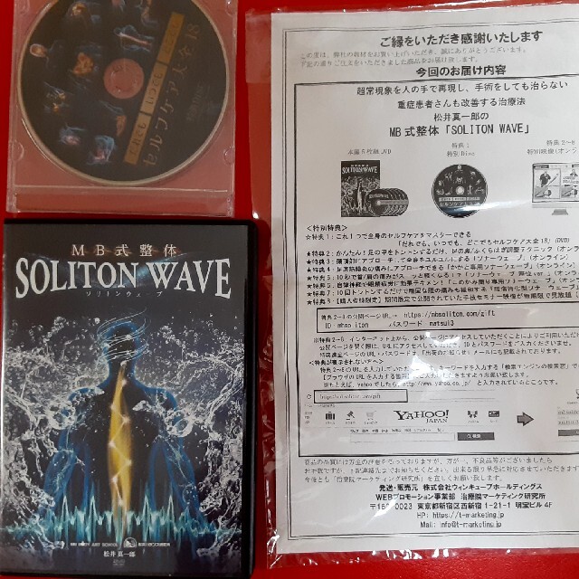 MB式整体ソリトンウェーブ melollevo.com.bo