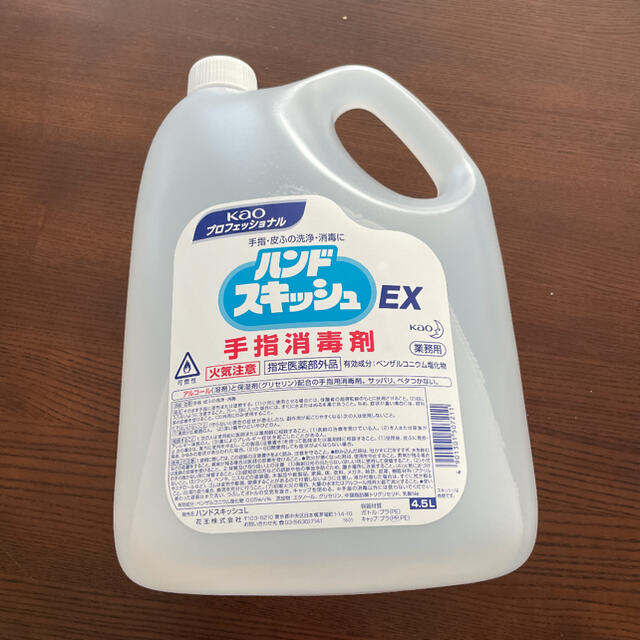 花王(カオウ)のTAKI様専用　ハンドスキッシュEX 4.5L インテリア/住まい/日用品の日用品/生活雑貨/旅行(日用品/生活雑貨)の商品写真