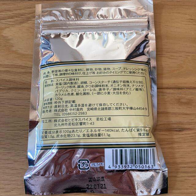 マキシマムオリジナルスパイス　詰替用　120g 食品/飲料/酒の食品(調味料)の商品写真