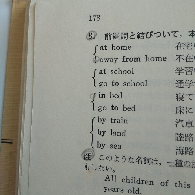 木村 明著 詳解英文法 新版 培風館の通販 by しろ's shop|ラクマ 木村 明著 詳解英文法 新版 培風館の通販 by しろ's shop|ラクマ