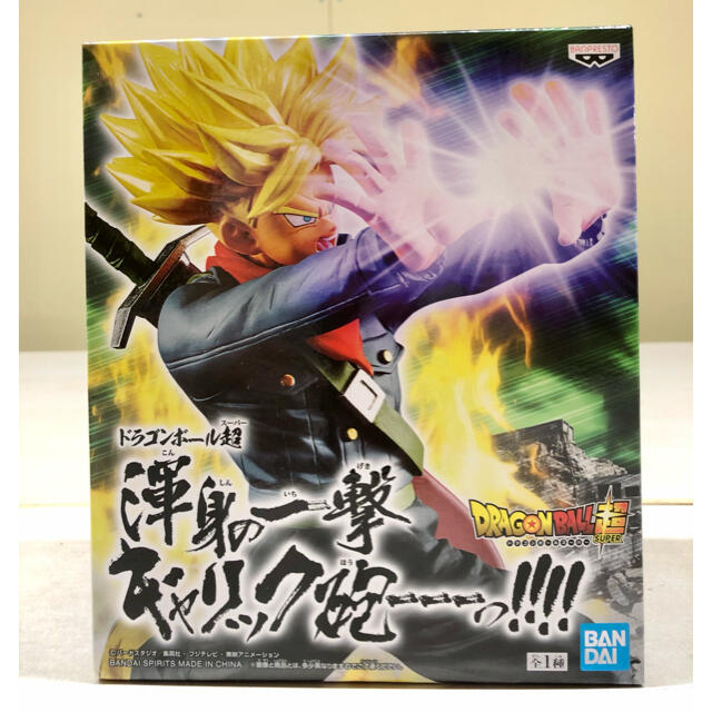 ドラゴンボール  フィギュア トランクス4体セット 5