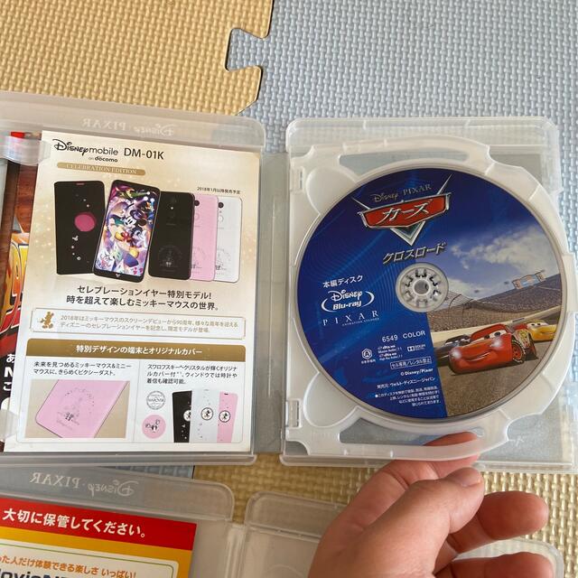 カーズ2 クロスロード DVD セット 専用