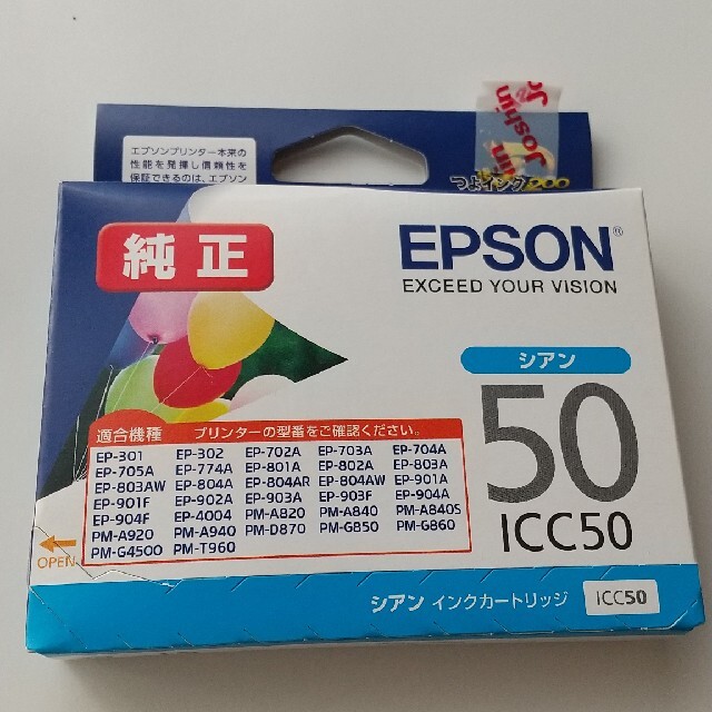 EPSON(エプソン)のはなママ様専用 年賀状準備 エプソン 純正インクカートリッジ シアン インテリア/住まい/日用品のオフィス用品(その他)の商品写真