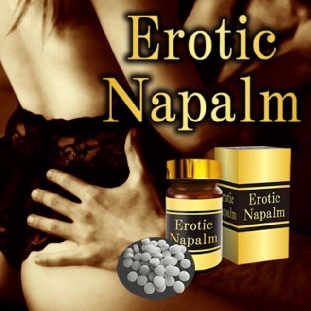 Erotic Napalm（エロティックナパーム）サプリメント