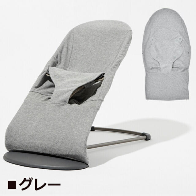 BABYBJORN(ベビービョルン)のバウンサーカバー キッズ/ベビー/マタニティの寝具/家具(その他)の商品写真