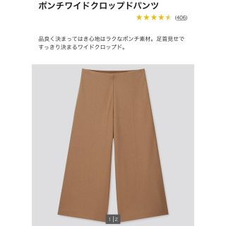 ユニクロ(UNIQLO)の新品 ユニクロ ポンチワイドクロップドパンツ S (クロップドパンツ)