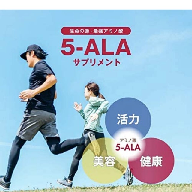 5-ALA  食品/飲料/酒の健康食品(アミノ酸)の商品写真